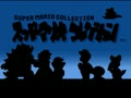 Super Mario Collection (Jpn) - Screen 1