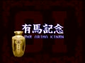 Turf Memories (Jpn) - Screen 4