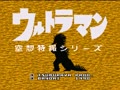 Ultraman (Jpn) - Screen 5