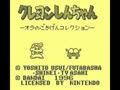 Crayon Shin-chan - Ora no Gokigen Collection (Jpn) - Screen 2
