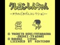 Crayon Shin-chan - Ora no Gokigen Collection (Jpn) - Screen 4
