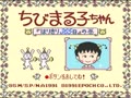 Chibi Maruko-chan - Harikiri 365-nichi no Maki (Jpn) - Screen 2