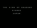 The King of Dragons (Japan 910805, B-Board 89625B-1) - Screen 1