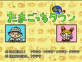 Tamagotchi Town (Jpn, NP) - Screen 1