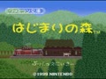 Famicom Bunko - Hajimari no Mori (Jpn, NP)
