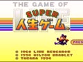 Super Jinsei Game (Jpn, Rev. A) - Screen 4