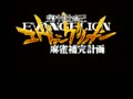 Shinseiki Evangelion - Mahjong Hokan Keikaku (Jpn) - Screen 2