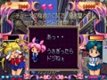 Quiz Bisyoujo Senshi Sailor Moon - Chiryoku Tairyoku Toki no Un - Screen 4