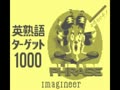 Goukaku Boy Series 3 - Eijukugo Target 1000 (Jpn) - Screen 2