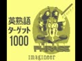 Goukaku Boy Series 3 - Eijukugo Target 1000 (Jpn)