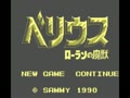 Velious - Roland no Majuu (Jpn) - Screen 5