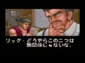 64th. Street - A Detective Story (Japan) - Screen 2