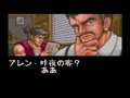 64th. Street - A Detective Story (Japan) - Screen 4