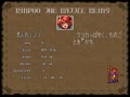 Breath of Fire II - Shimei no Ko (Jpn, Rev. A, NP) - Screen 5