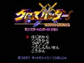Cross Hunter - Monster Hunter Version (Jpn) - Screen 2