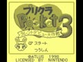 Purikura Pocket 3 - Talent Debut Daisakusen (Jpn)