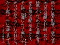 Dark Seal (Japan revision 4) - Screen 4
