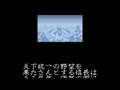 Super Inindou - Datou Nobunaga (Jpn) - Screen 5