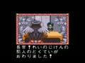 Go Go Ackman 3 (Jpn) - Screen 2