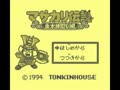 Masakari Densetsu - Kintarou RPG Hen (Jpn)