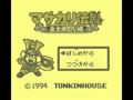 Masakari Densetsu - Kintarou RPG Hen (Jpn) - Screen 5