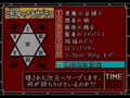 7jigen no Youseitachi - Mahjong 7 Dimensions (Japan) - Screen 4