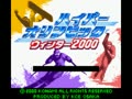 Hyper Olympic - Winter 2000 (Jpn) - Screen 2