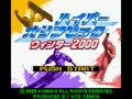 Hyper Olympic - Winter 2000 (Jpn) - Screen 5