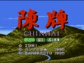 Chinhai (Jpn) - Screen 2