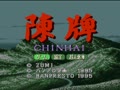 Chinhai (Jpn) - Screen 4