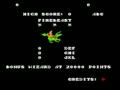 Firebeast (prototype) - Screen 1