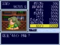 Kessen! Dokapon Oukoku IV - Densetsu no Yuusha-tachi (Jpn) - Screen 5