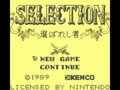 Selection - Erabareshi Mono (Jpn) - Screen 2