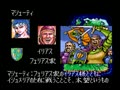 Super Royal Blood (Jpn) - Screen 5