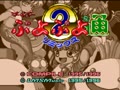 Super Puyo Puyo Tsuu Remix (Jpn) - Screen 4