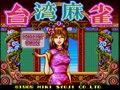 Taiwan Mahjong [BET] (Japan 881208) - Screen 3