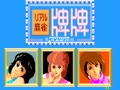 Real Mahjong Haihai Jinji Idou Hen (Japan) - Screen 1