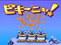Pikiinya! (Jpn, Prototype) - Screen 4