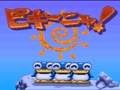 Pikiinya! (Jpn, Prototype) - Screen 5