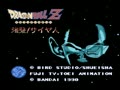 Dragon Ball Z - Kyoushuu! Saiyajin (Jpn)