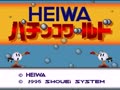 Heiwa Pachinko World (Jpn) - Screen 2