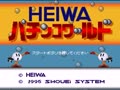 Heiwa Pachinko World (Jpn) - Screen 4