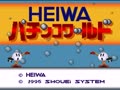 Heiwa Pachinko World (Jpn) - Screen 5
