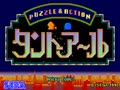 Puzzle & Action: Tant-R (Japan) - Screen 5