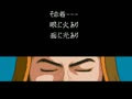 Aoki Ookami to Shiroki Mejika - Genchou Hishi (Jpn) - Screen 3