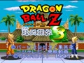 Dragon Ball Z - Super Butouden 3 (Jpn) - Screen 2