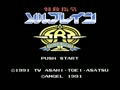 Tokkyuu Shirei - Solbrain (Jpn) - Screen 5