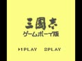 Sangokushi - Game Boy Ban (Jpn)