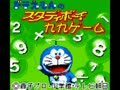 Doraemon no Study Boy - Kuku Game (Jpn) - Screen 3