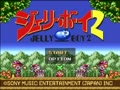 Jelly Boy 2 (Jpn, Prototype) - Screen 5